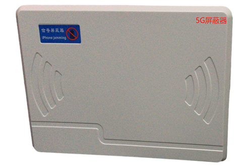 蒲城经济型移动通信干扰器7路