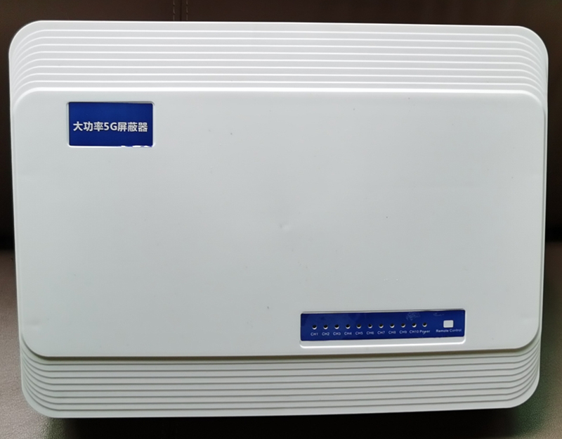  蒲城内置11路移动通信干扰器