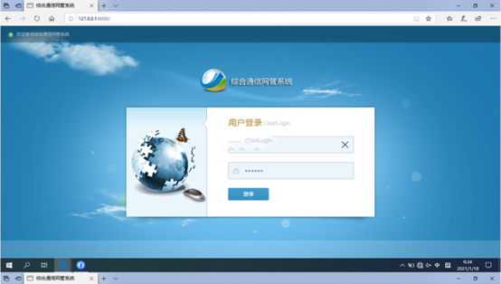  蒲城无线通信对讲调度网管系统
