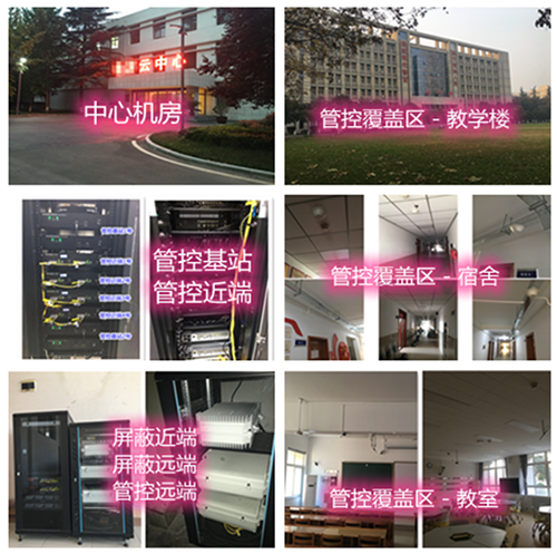 蒲城某军事院校管控案例（数字信令级）