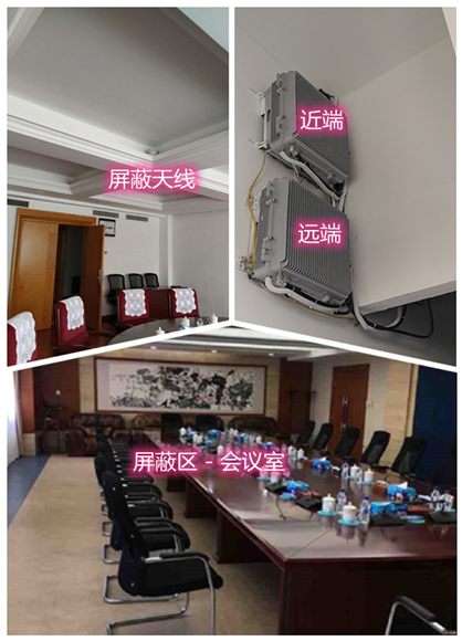  蒲城某机关单位会议室屏蔽案例（数字信令级）