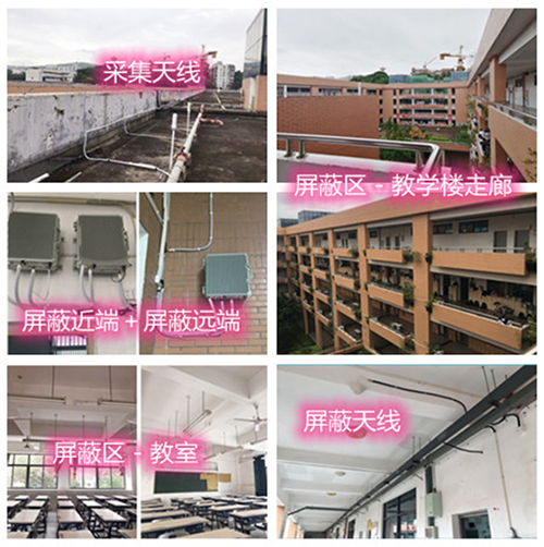  蒲城某中学考场屏蔽案例（数字信令级）